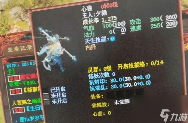 大话西游兽铃获取途径有哪些?