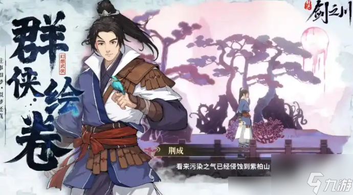 对决剑之川攻略图文详解 新手入门指南