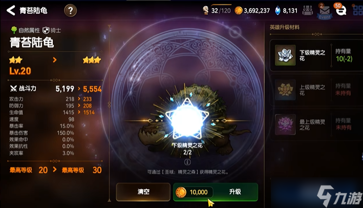 第七史诗两星有什么用