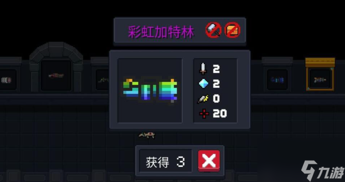 元气骑士装备哪个好