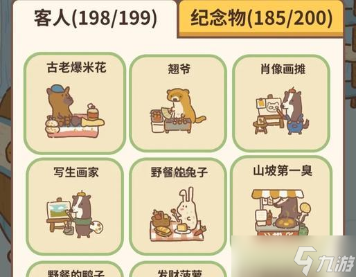 《动物餐厅》中瓶子获得攻略(寻找动物餐厅的花瓶)