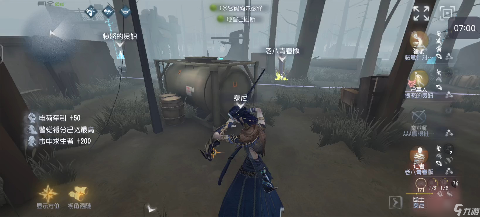 第五人格隱士技能怎么用