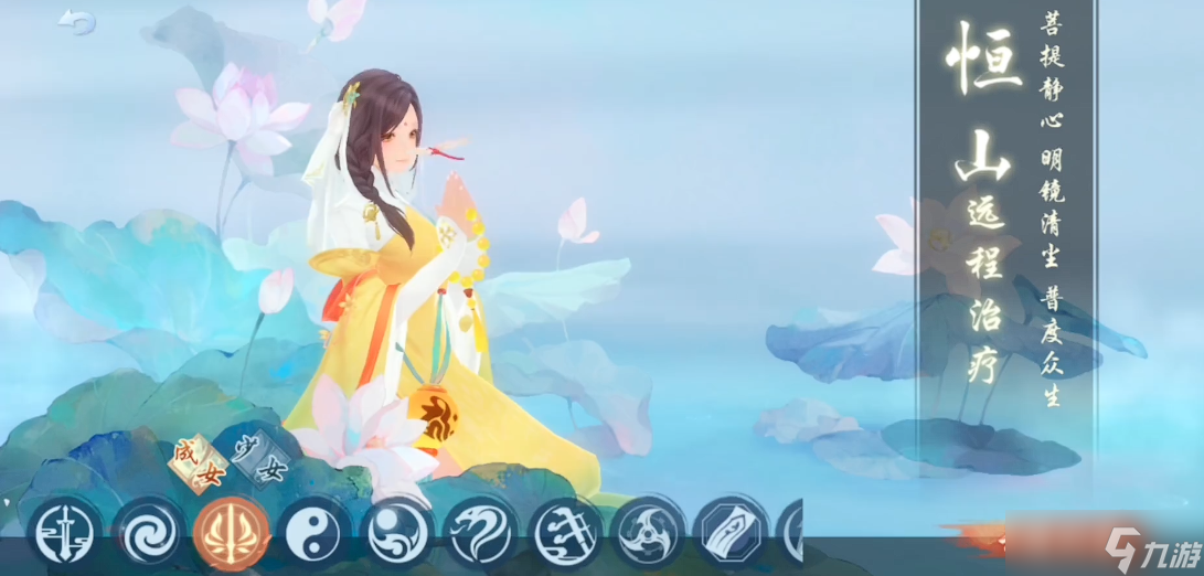 新笑傲江湖职业选哪个