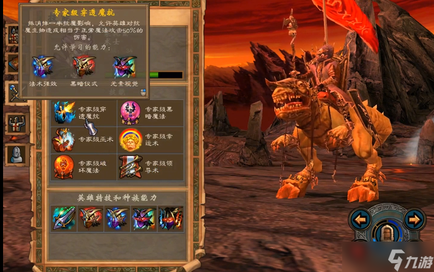 英雄无敌5地牢终极技能怎么玩