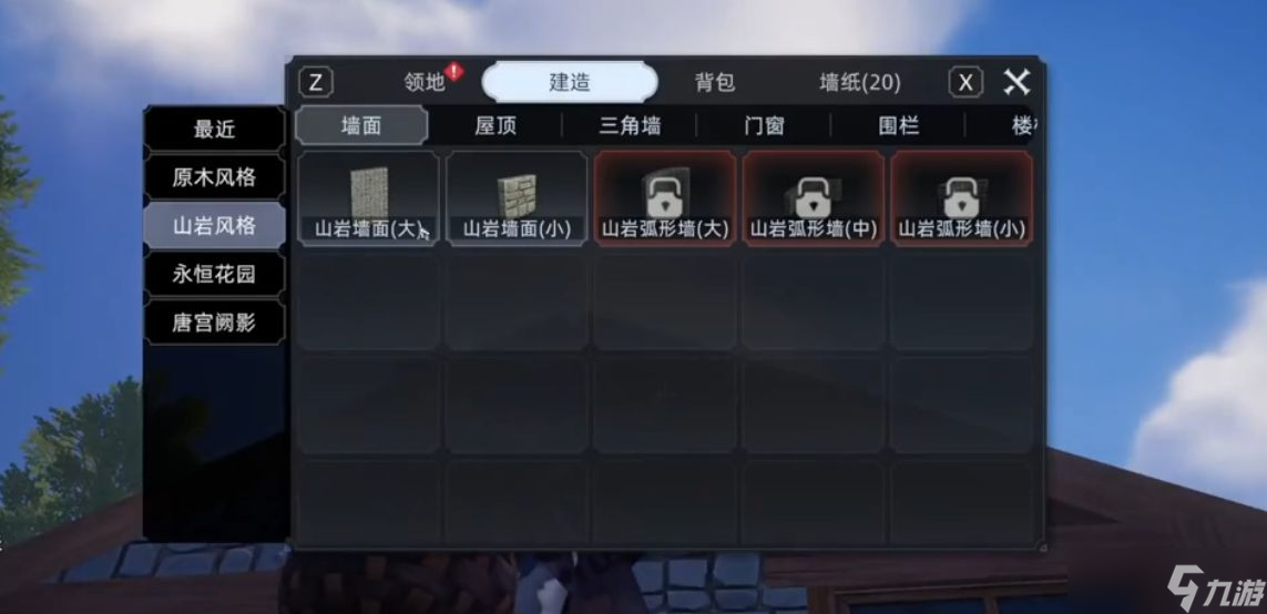 《荒原曙光》修缮房屋玩法介绍