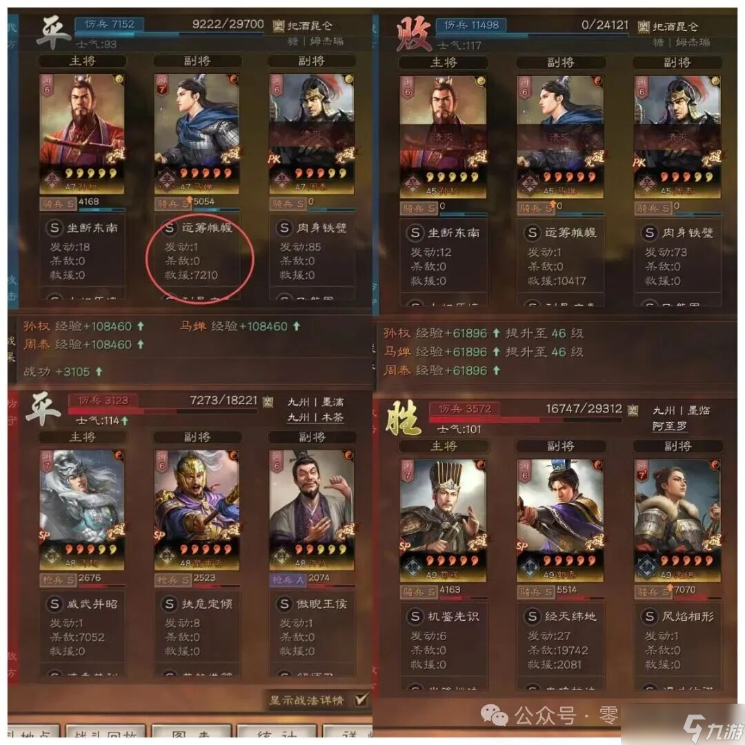 三国志战略版:新赛季:隐藏的神将? 很多人还不知道