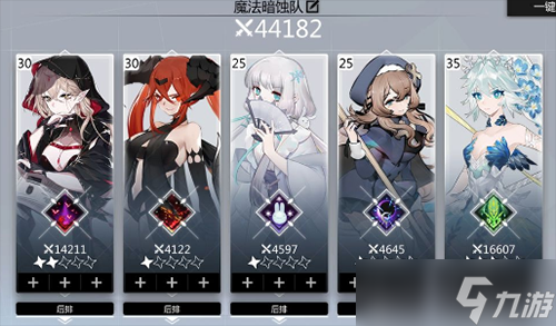 灵魂潮汐魔法队玩法攻略：核心机制与阵容搭配详解