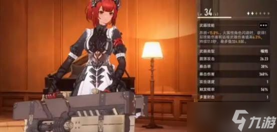 《二重螺旋》武器选择玩法