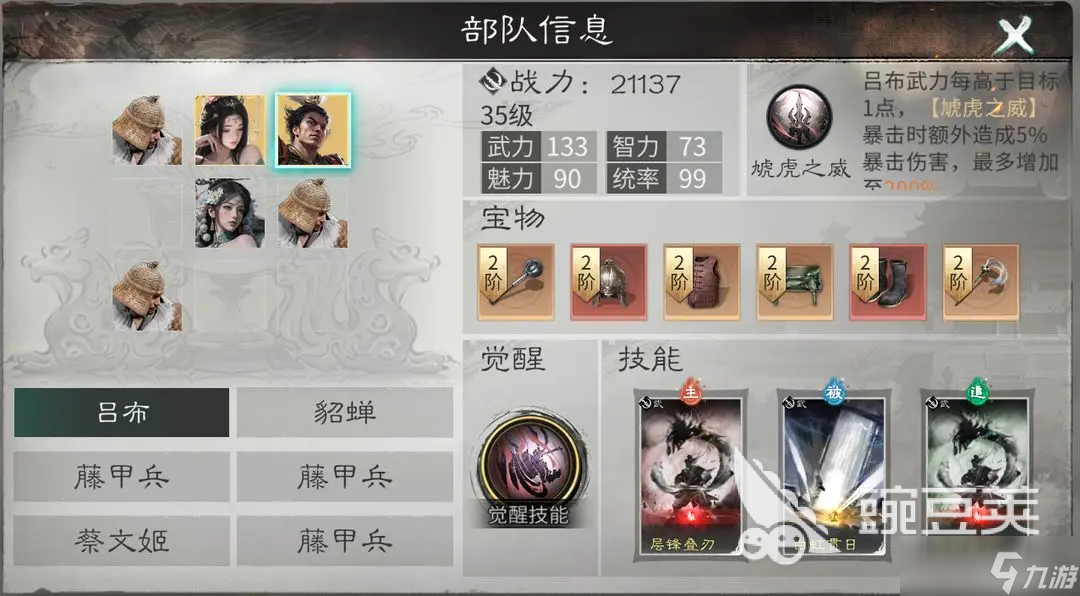 三国天下归心吕布技能有哪些 三国天下归心吕布角色强度盘点