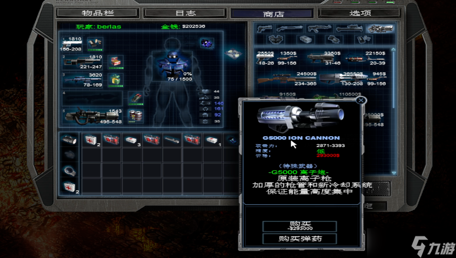 孤胆枪手2重装上阵什么武器最厉害