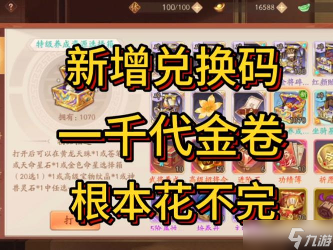 少年三國志107級(jí)可以獲取哪些新的稱號(hào)