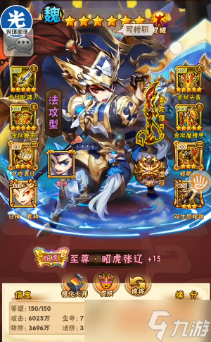 少年三国志1魏国最新阵容怎么搭配