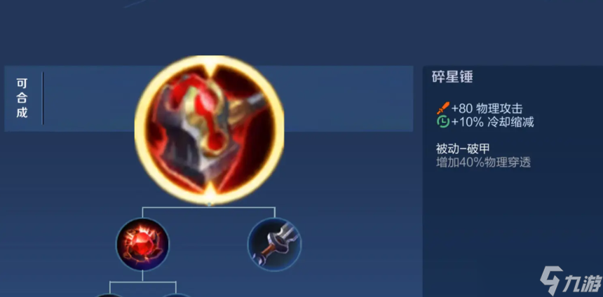 王者荣耀马超出装出什么