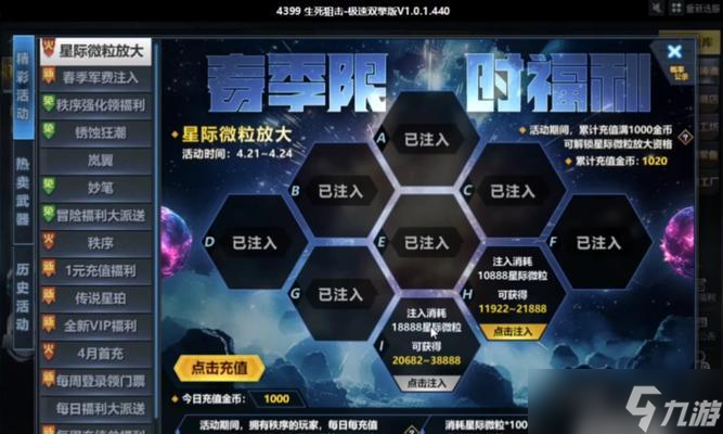 生死狙击活动奖励领取流程是什么 领取后怎么使用 