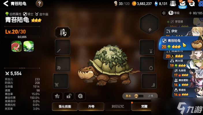 第七史诗两星有什么用