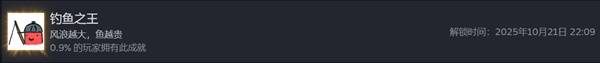 《逃离鸭科夫》钓鱼之王成就达成指南 钓鱼之王成就怎么达成