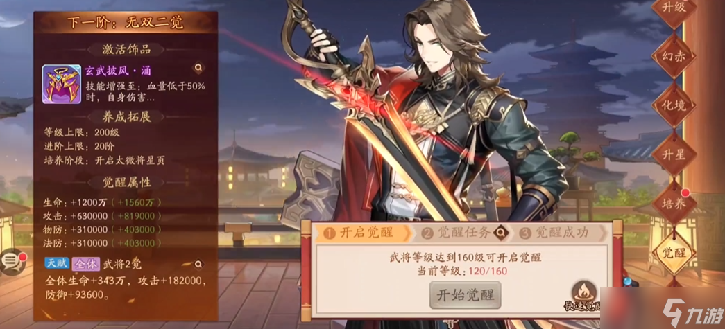 少年三国志2手游孙权怎么玩