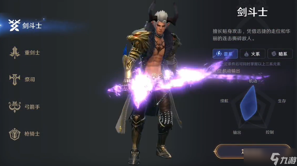 无神之界什么职业打架厉害