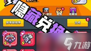 弹壳特攻队2025年11月的兑换码是什么