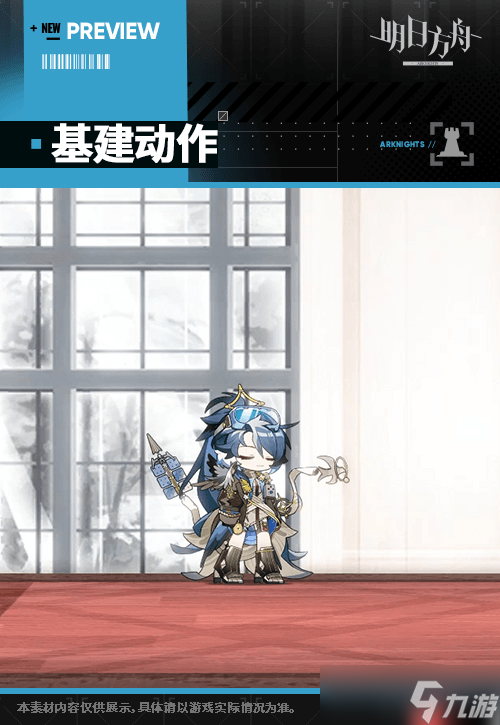 明日方舟免费6星干员溯光星源技能和特效演示