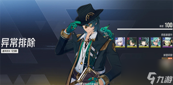 伊瑟虚烬探索危机36通关攻略分享