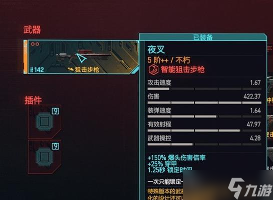 如何升级以赛博朋克2077不朽武器(打造无敌武器让你游戏轻松通关)