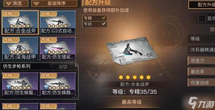 明日之后电磁枪核芯