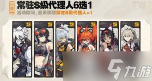 绝区零周年庆自选怎么选