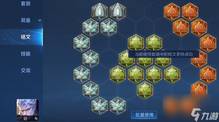 王者荣耀铠自带辅助怎么出装