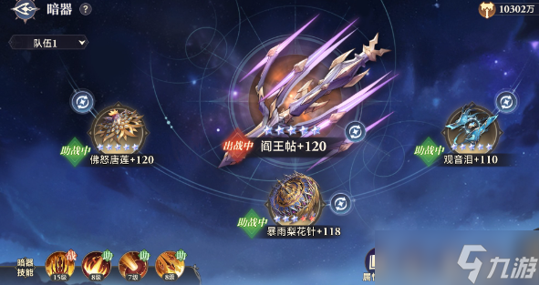 《斗罗大陆:逆转时空》战力提升全攻略