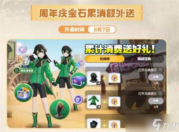 《宝可梦大集结》周年庆即将于明日开启!