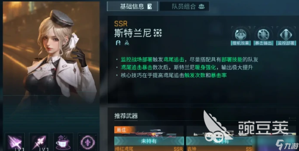 镭明闪击斯特兰妮厉害吗 镭明闪击斯特兰妮角色强度分析