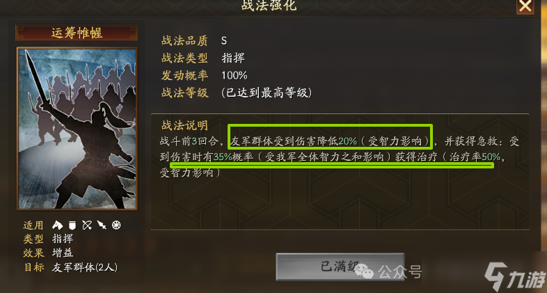 三国志战略版:新赛季:隐藏的神将? 很多人还不知道