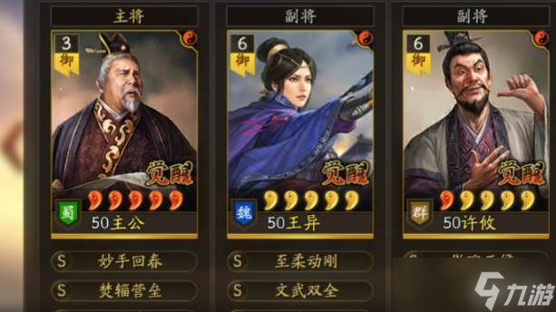 三国志战略版三势主公玩法
