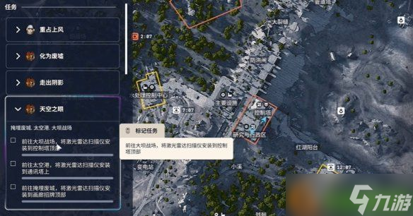 《ARC Raiders》天空之眼任務(wù)全攻略 從準(zhǔn)備到撤離，輕松拿下硬骨頭