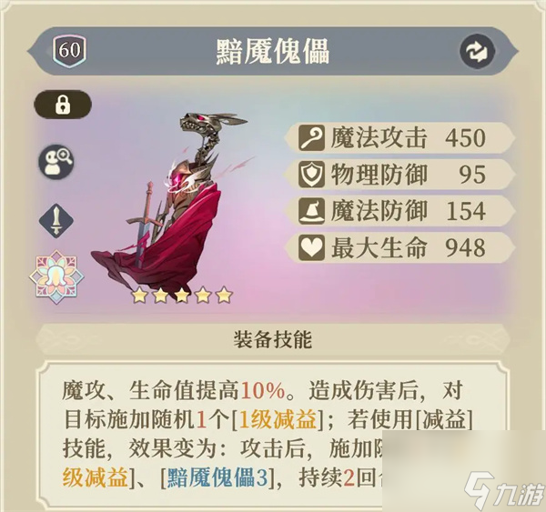 铃兰之剑为这和平的世界沙娜姿装备塔罗搭配