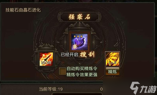 攻城掠地晶石哪個(gè)技能好