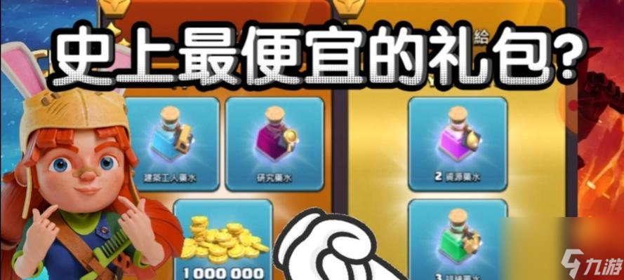 部落冲突礼包怎么打不开?解决方法有哪些?