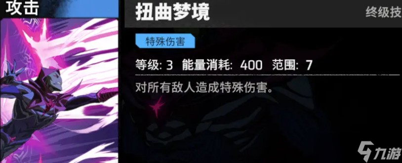 漫威秘法狂潮梦行者技能介绍