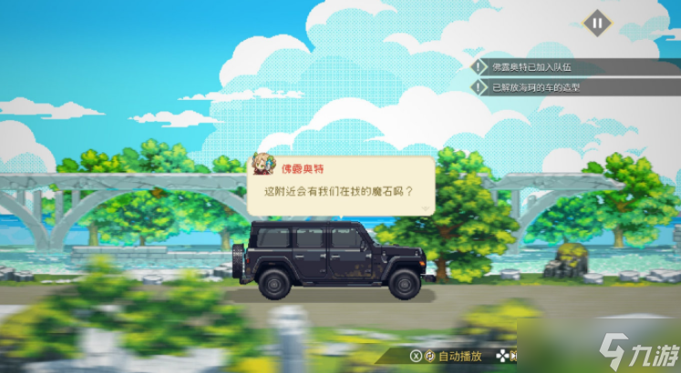 《海珂：北境极光》：多厨大满足，魔女们摇曳露营的像素之旅