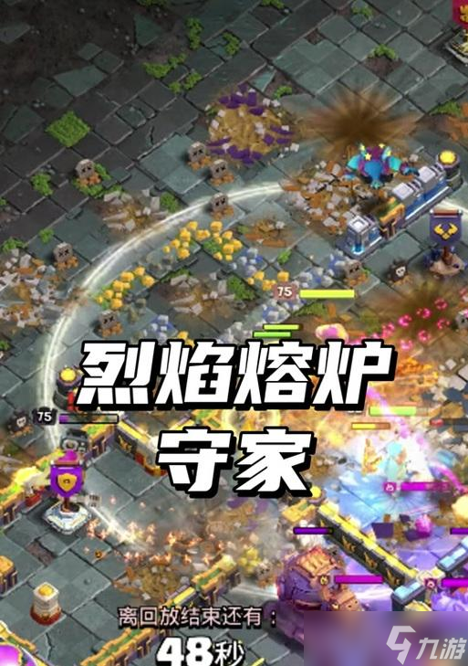 部落冲突熔炉火炮获取途径 截图