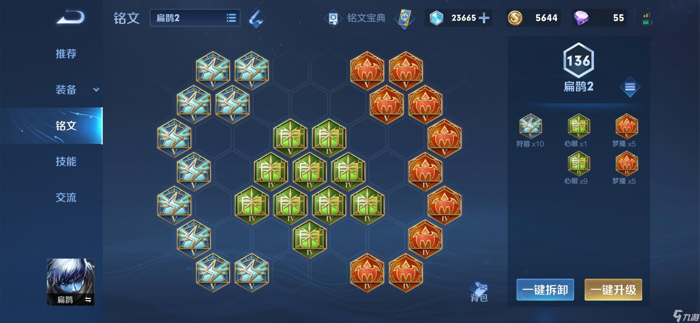 王者荣耀扁鹊怎么出装