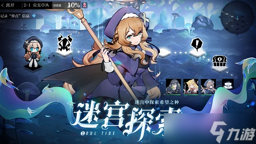 灵魂潮汐阿卡莉莉王女神纳女主阵容详解 全面、强攻、高练度打造微氪王道之选