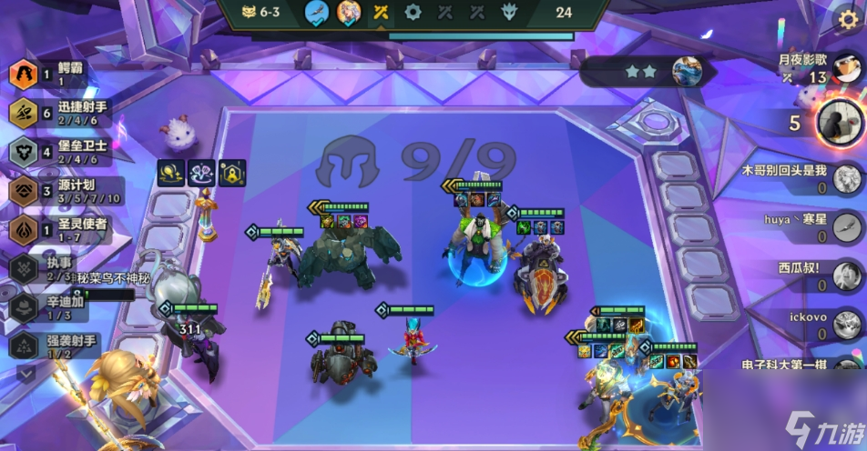 金铲铲之战迅捷鳄鱼怎么玩