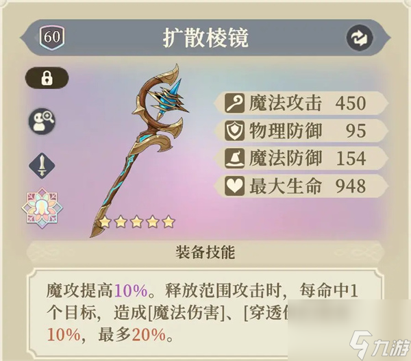 铃兰之剑为这和平的世界沙娜姿装备塔罗搭配