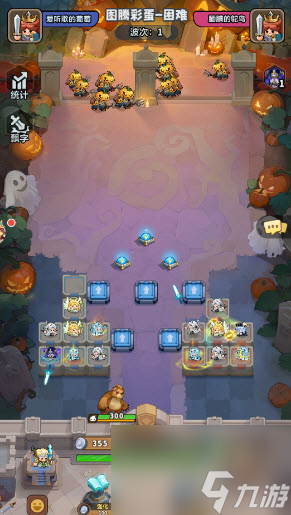 永远的蔚蓝星球万圣派对活动攻略