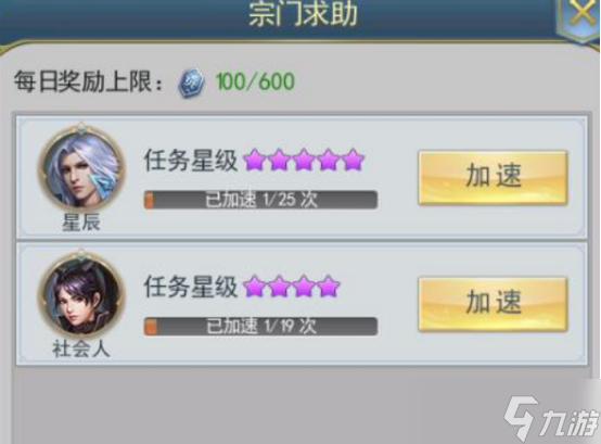 口袋斗罗大陆怎么查找好友-查找好友方法