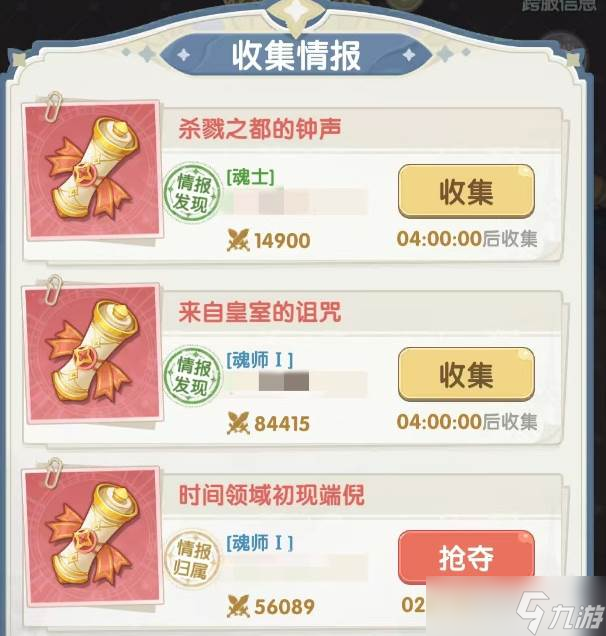 《斗罗大陆》唐门系统