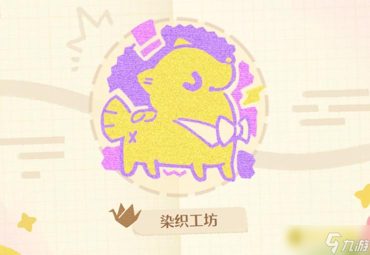 《无限暖暖》染织工坊纪念之章在哪里-敲下纪念之章染织工坊在哪里图解