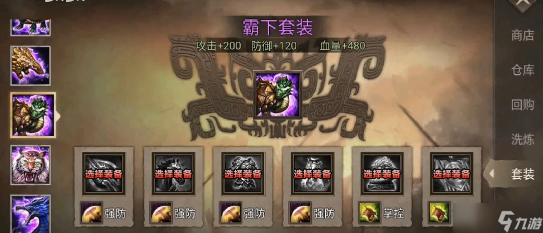 攻城掠地手游夏侯惇觉醒武器哪里开的